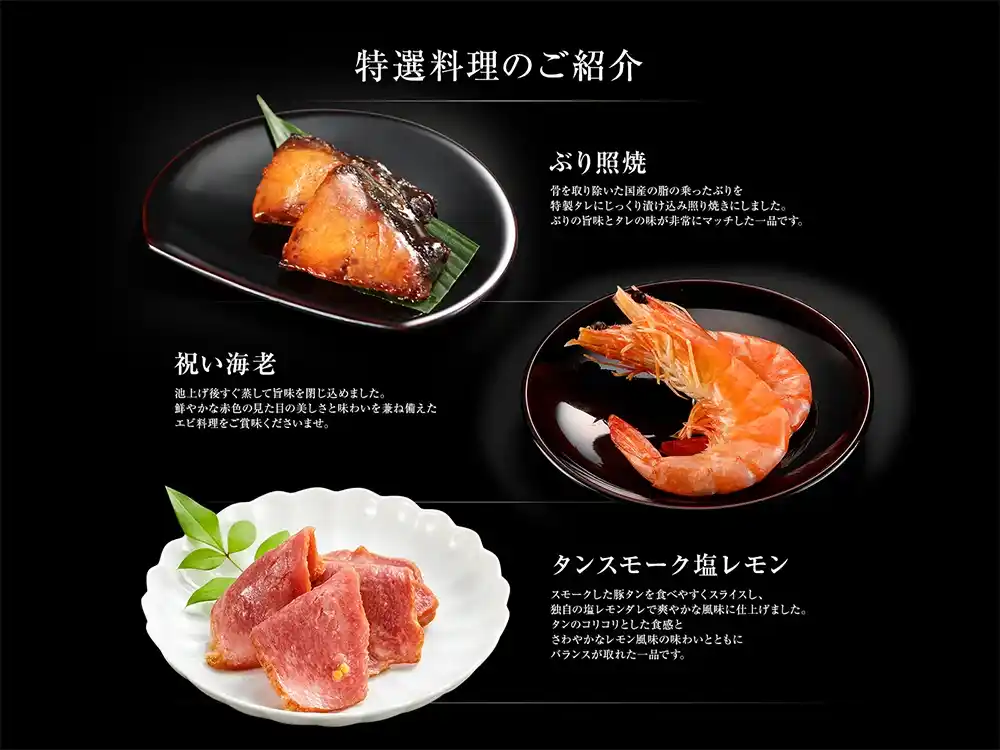 博多久松の御節「六本松」2025年こだわり３