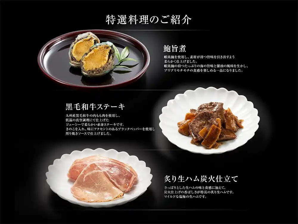 博多久松の御節「照葉」2025年こだわり３