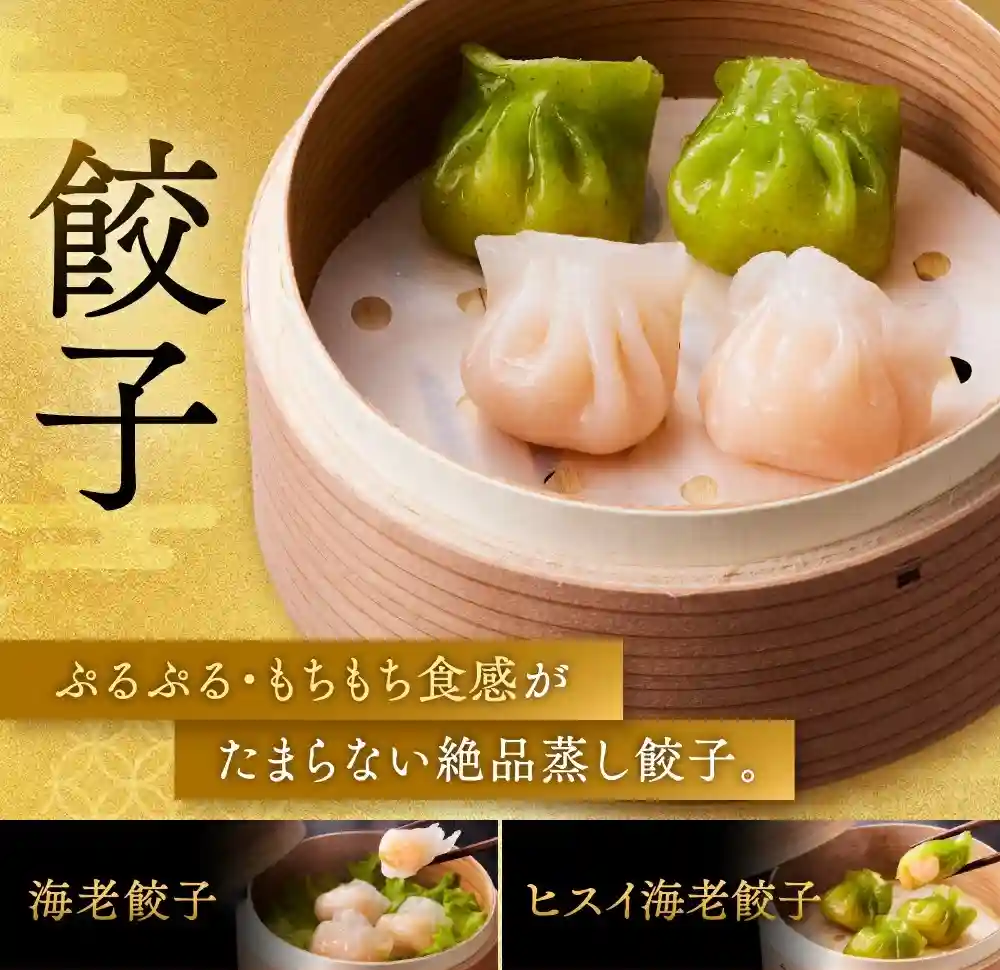 板前魂の御節「万里」2025年こだわり４