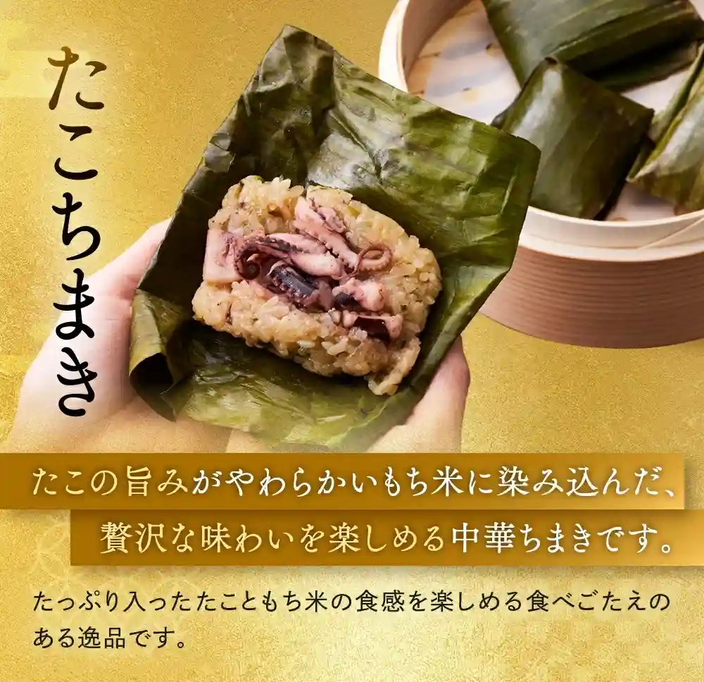 板前魂の御節「万里」2025年こだわり５