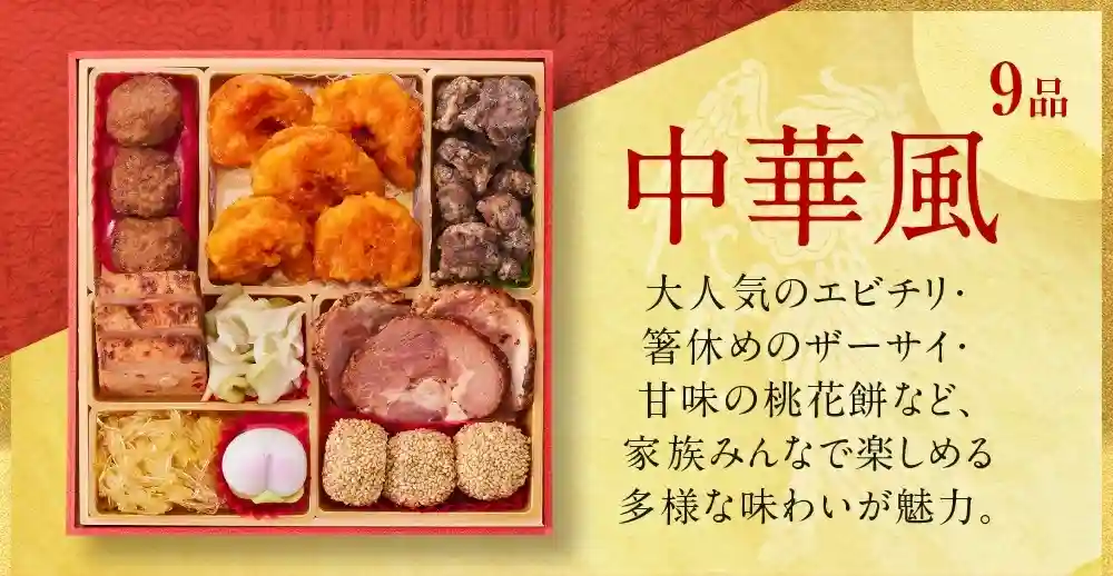 板前魂の御節「万里」2025年こだわり７