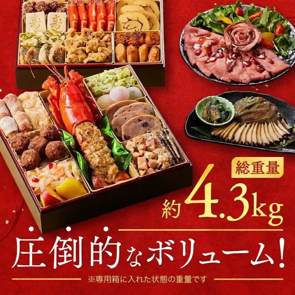 板前魂の御節「富士」2025年こだわり１