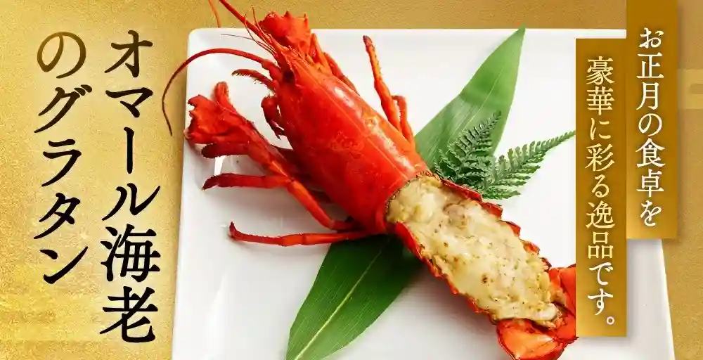 板前魂の御節「富士」2025年こだわり４