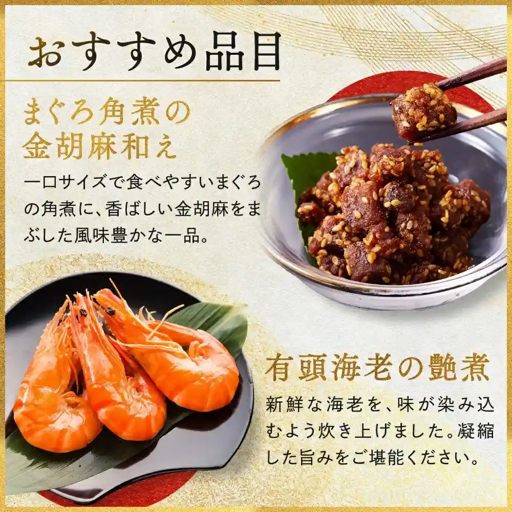 板前魂の御節「富士」2025年こだわり５