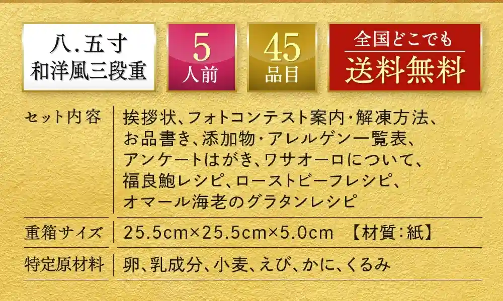 板前魂の御節「富士」2025年説明