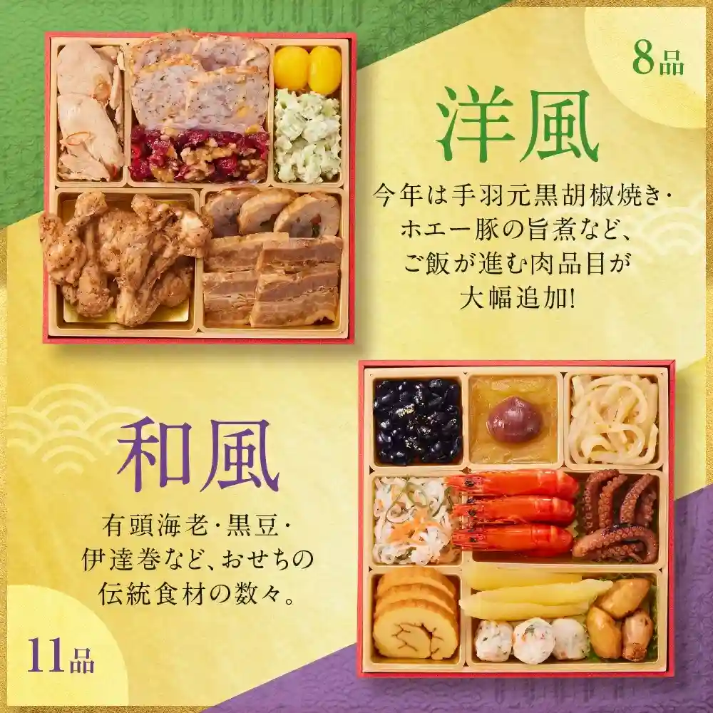 板前魂の御節「百福」2025年こだわり３