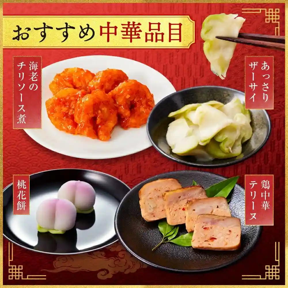 板前魂の御節「百福」2025年こだわり５