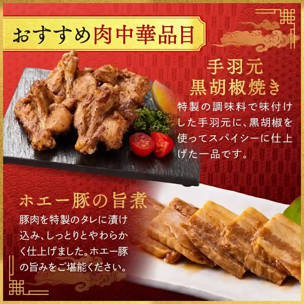 板前魂の御節「百福」2025年こだわり６