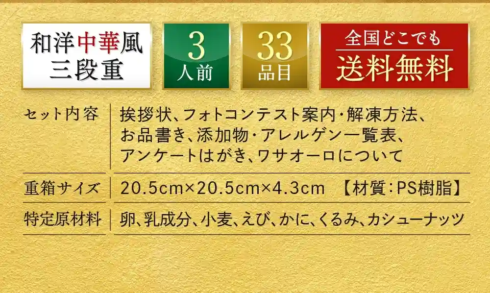 板前魂の御節「百福」2025年説明