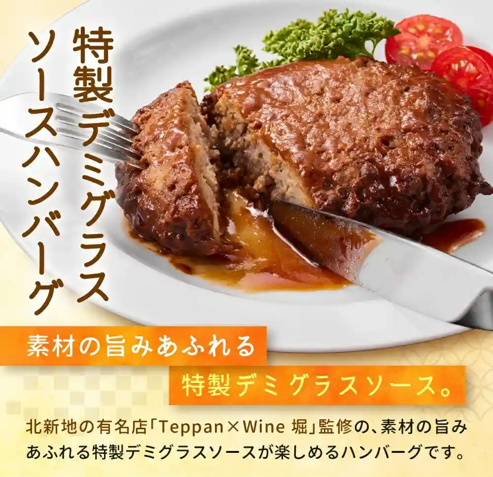 板前魂の御節「子ども用おせち」2025年こだわり１