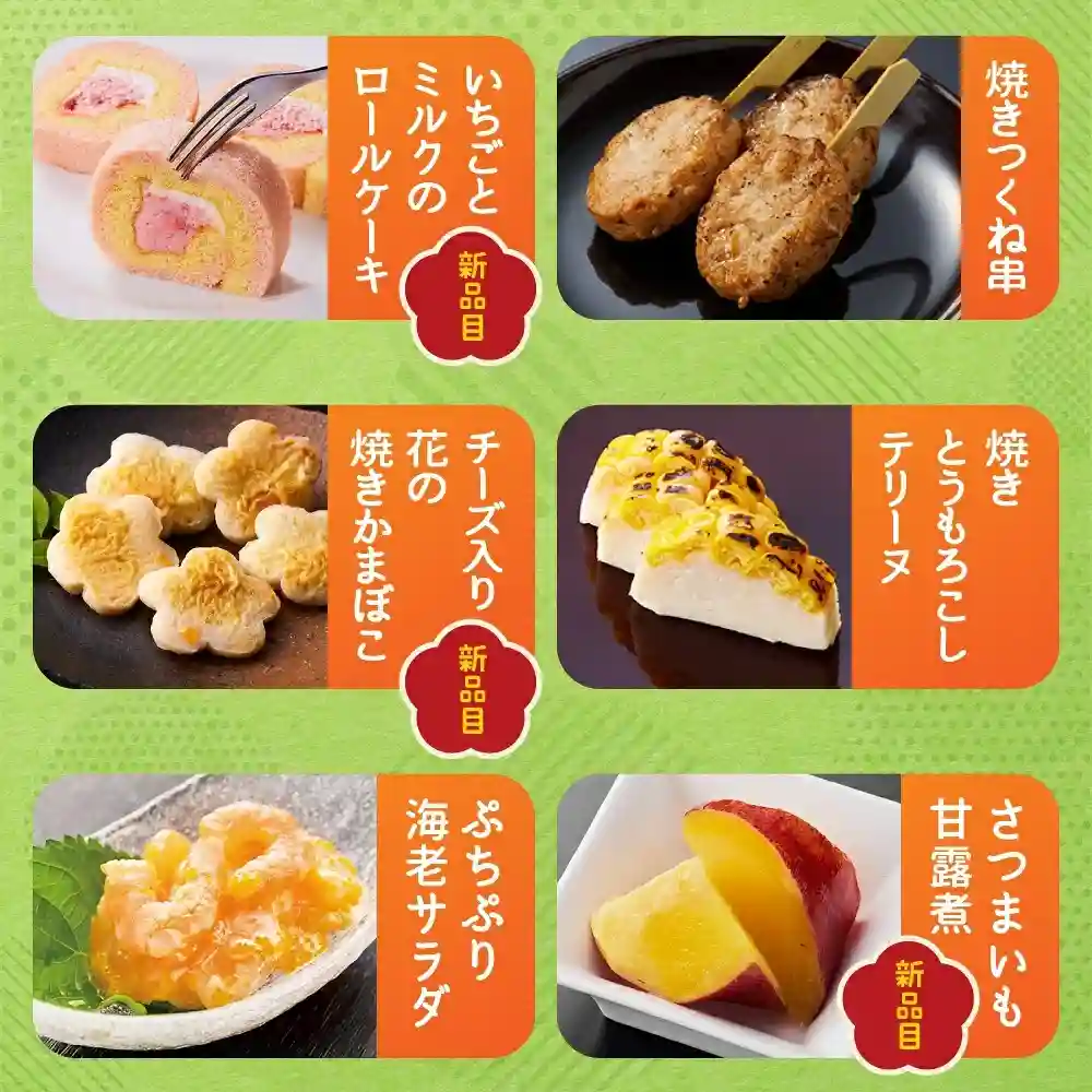 板前魂の御節「子ども用おせち」2025年こだわり３