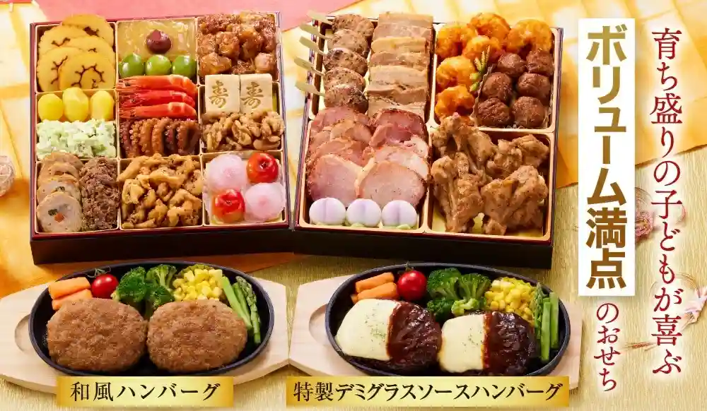 板前魂の御節「育ち盛りおせち」2025年こだわり１