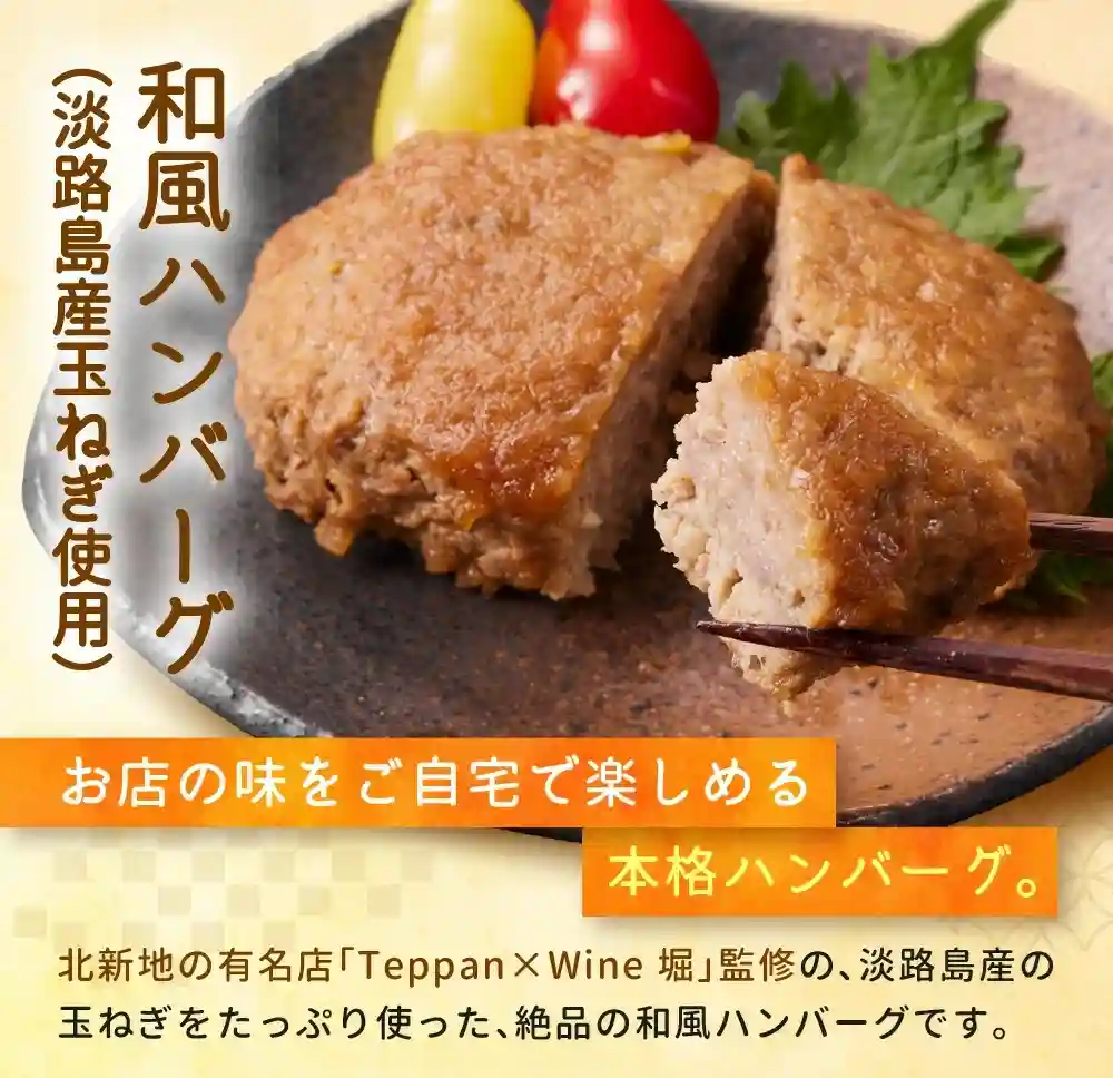 板前魂の御節「育ち盛りおせち」2025年こだわり３