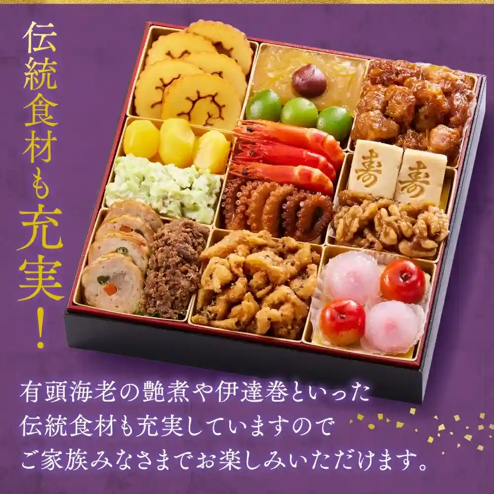 板前魂の御節「育ち盛りおせち」2025年こだわり４