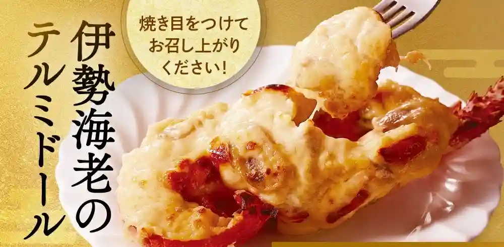 板前魂の御節「ソレイユ」2025年こだわり１