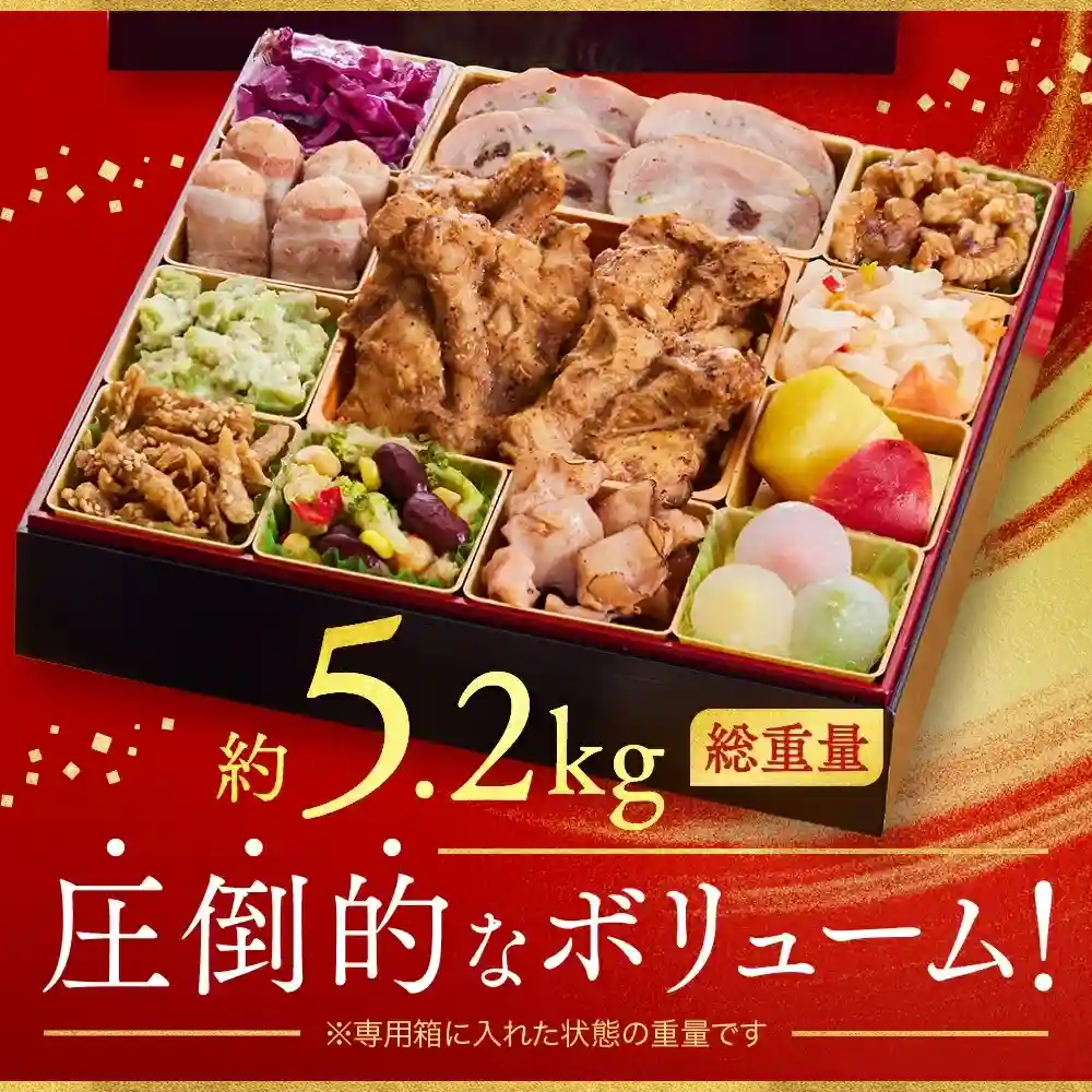 板前魂の御節「朱雀」2025年こだわり１