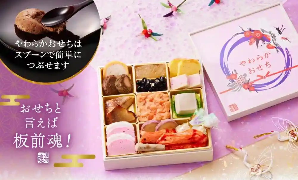 板前魂の御節「やわらかおせち一段重」2025年こだわり