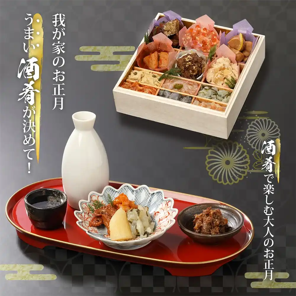 杵屋の御節「仙楽」2025年こだわり３