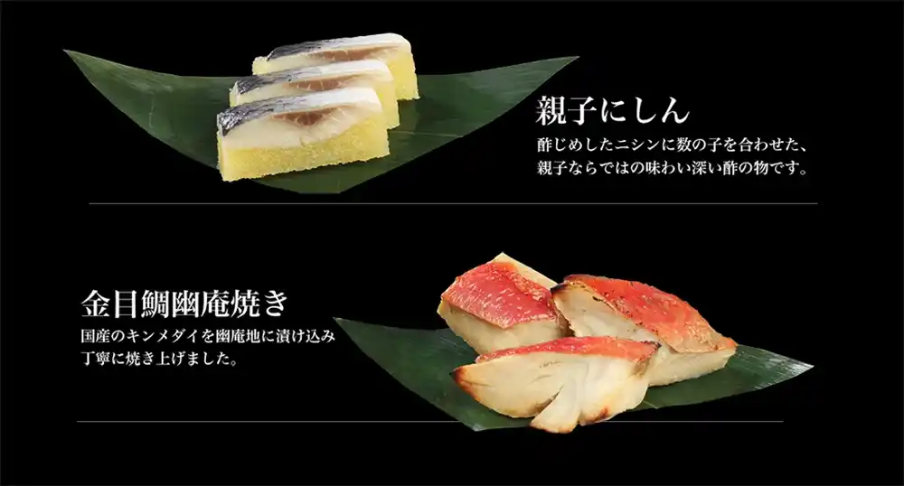 杵屋の御節「招福」2025年こだわり４