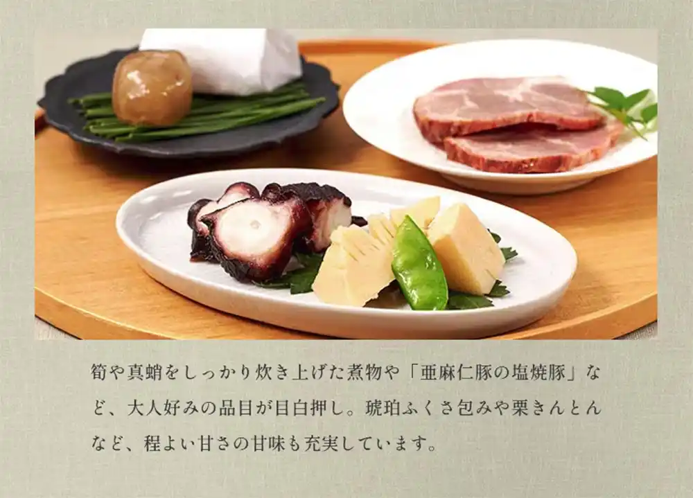 Oisixの御節「栄福」2025年こだわり４