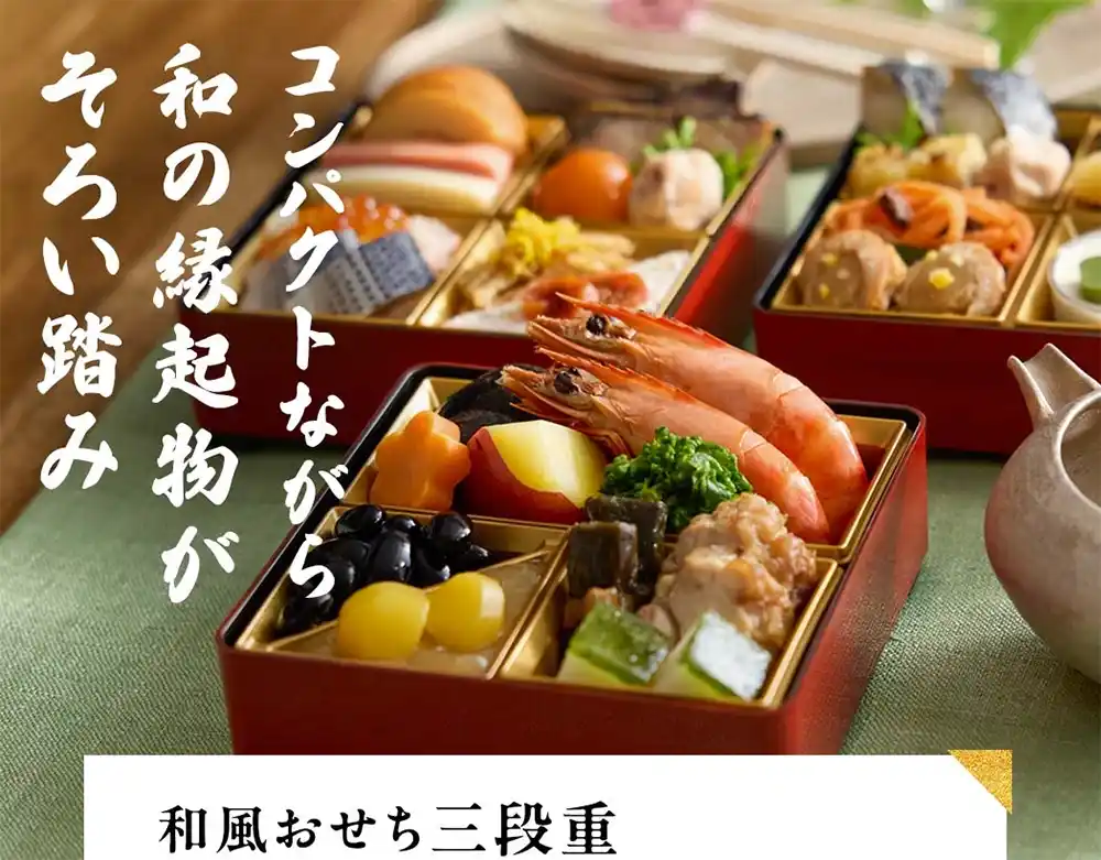 Oisixの御節「福来」2025年こだわり２