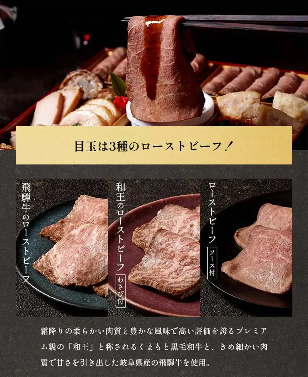 Oisixの御節「鳳雅」2025年こだわり２