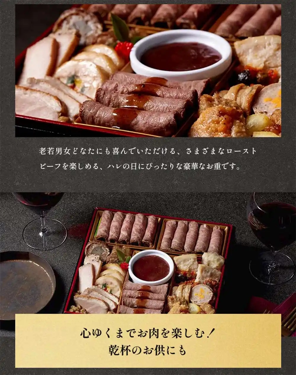 Oisixの御節「鳳雅」2025年こだわり３