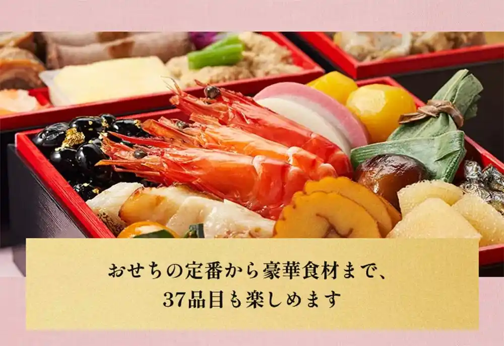 Oisixの御節「豊彩」2025年こだわり2