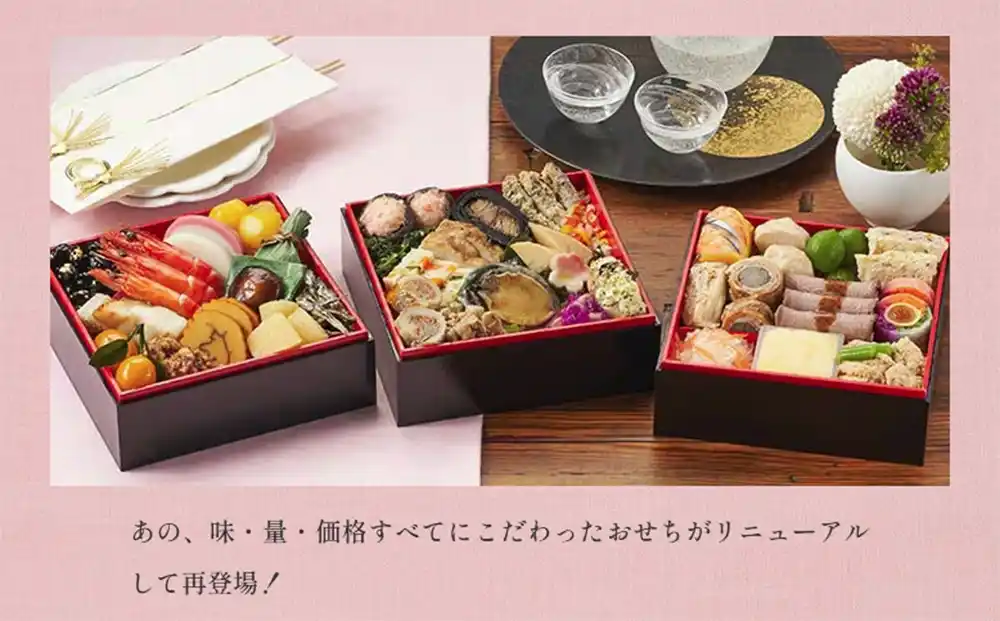 Oisixの御節「豊彩」2025年こだわり3