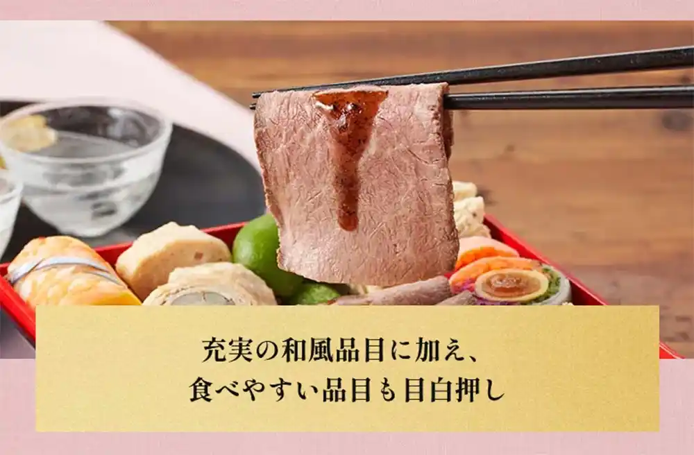 Oisixの御節「豊彩」2025年こだわり5