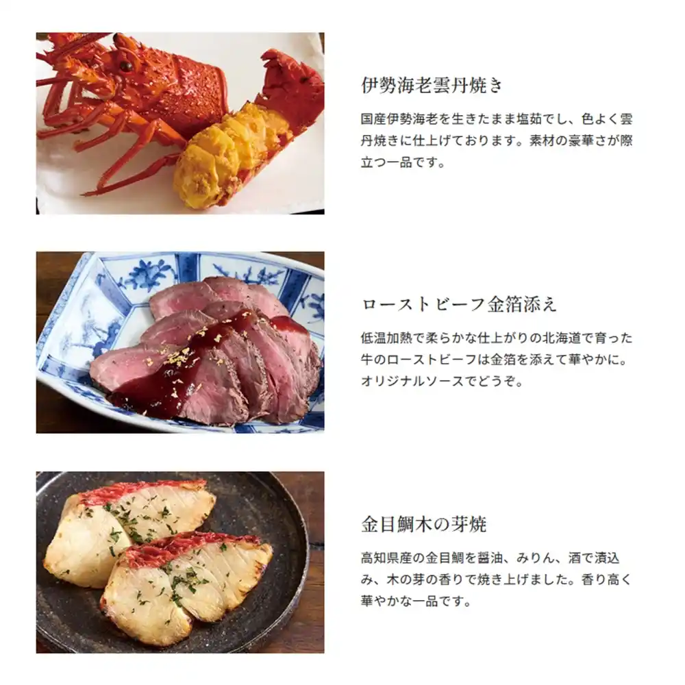 Oisixの御節「鳳凰来儀」2025年こだわり３