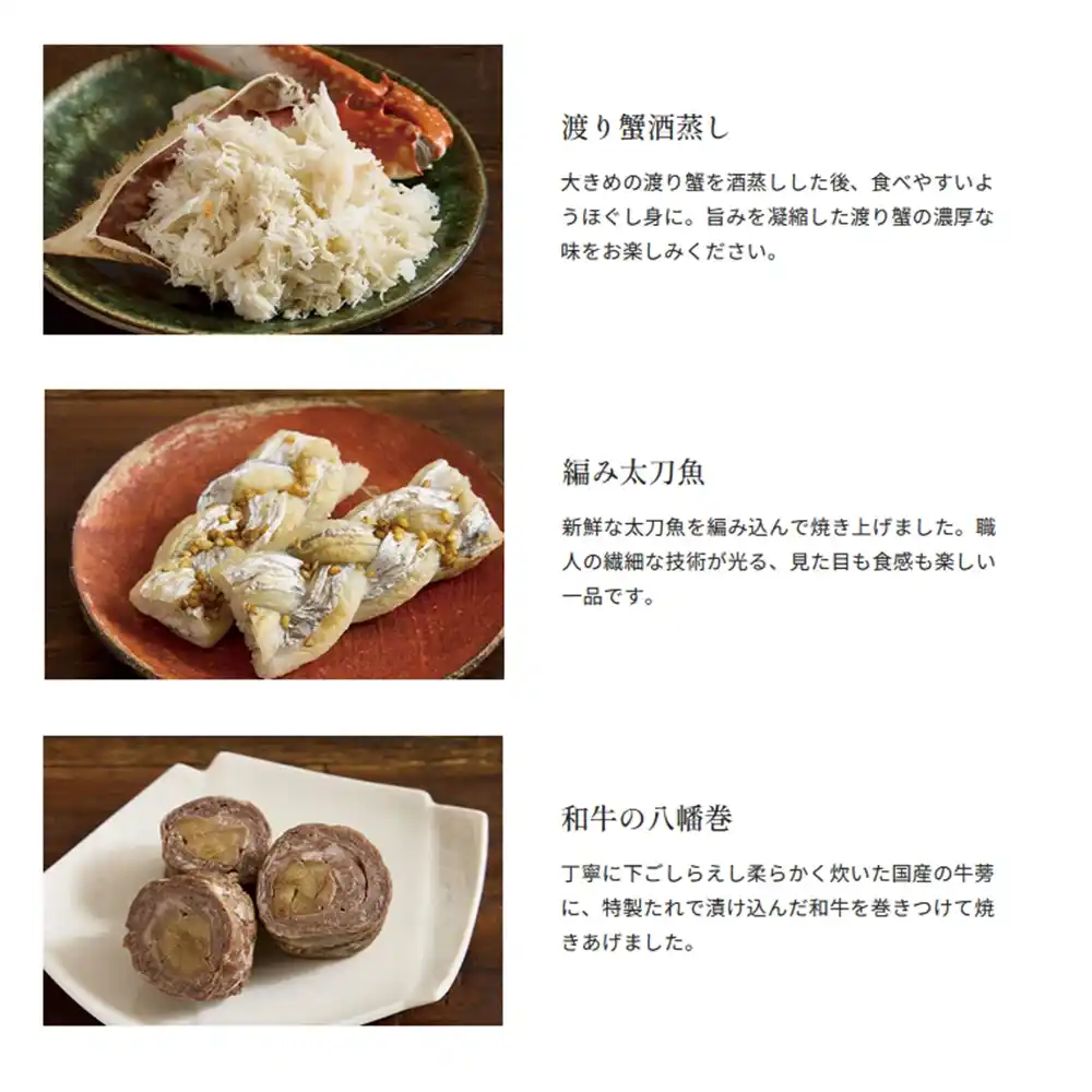 Oisixの御節「鳳凰来儀」2025年こだわり４