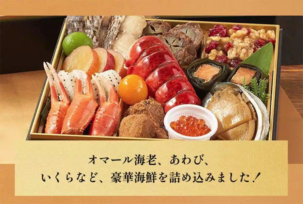 Oisixの御節「上慶梅」2025年こだわり２