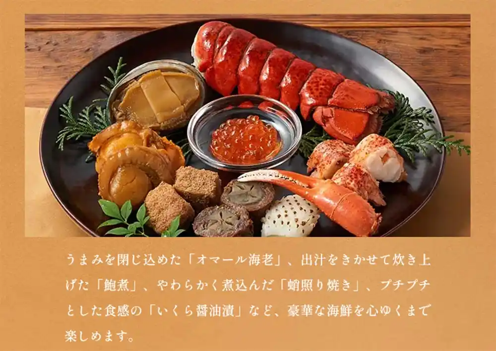 Oisixの御節「上慶梅」2025年こだわり３