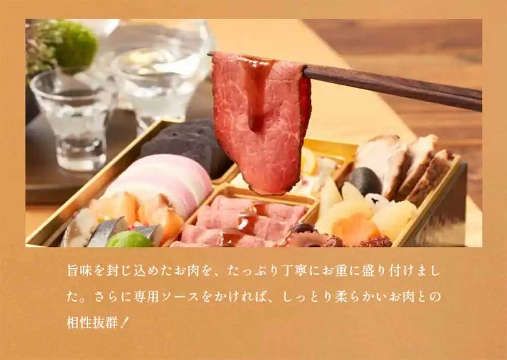 Oisixの御節「上慶梅」2025年こだわり４