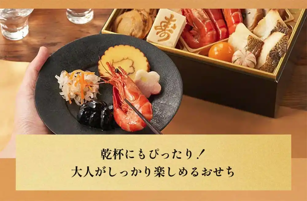 Oisixの御節「上慶梅」2025年こだわり５