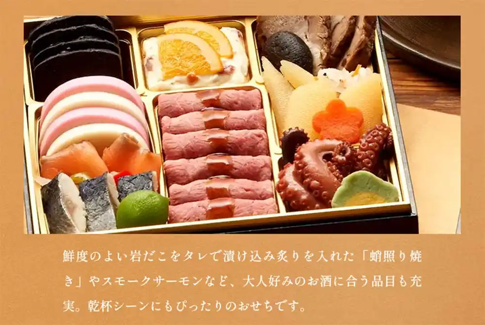 Oisixの御節「上慶梅」2025年こだわり６