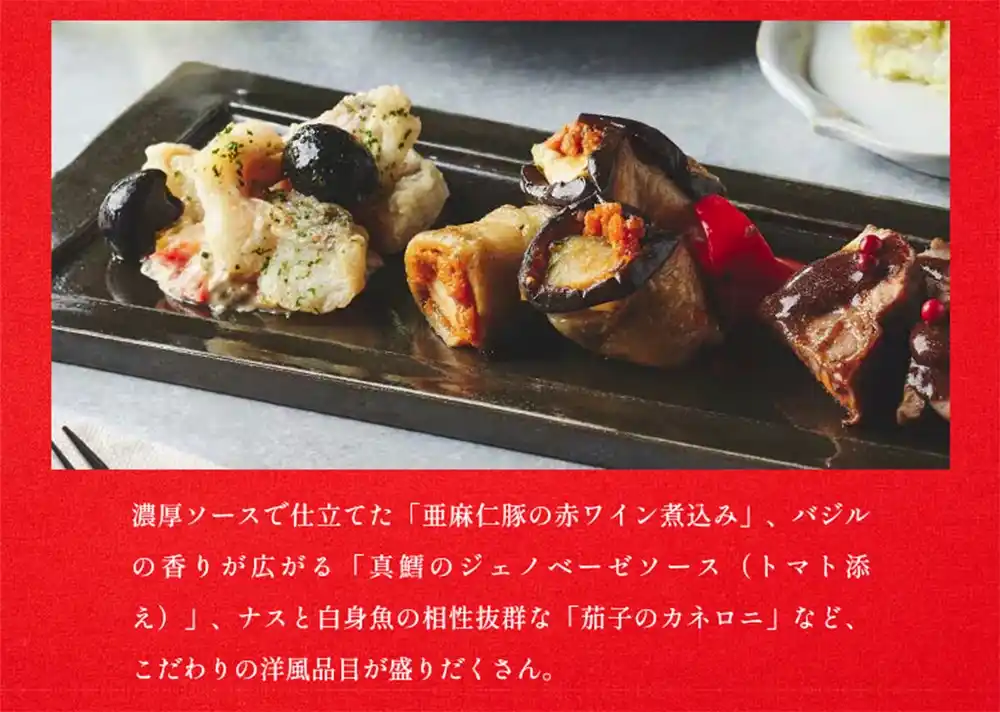 Oisixの御節「上高砂」2025年こだわり6