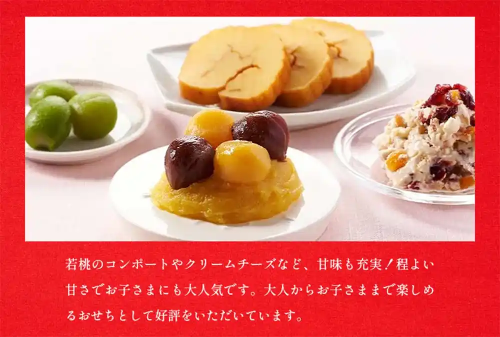 Oisixの御節「上高砂」2025年こだわり7