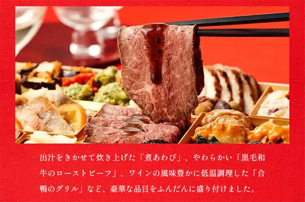 Oisixの御節「上高砂 豊」2025年こだわり３