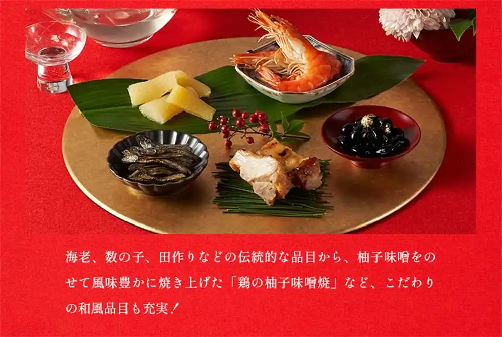 Oisixの御節「上高砂 豊」2025年こだわり４