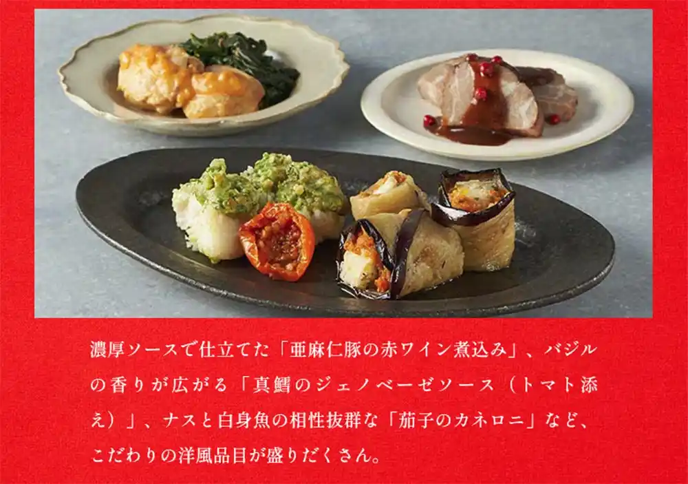 Oisixの御節「上高砂 豊」2025年こだわり５