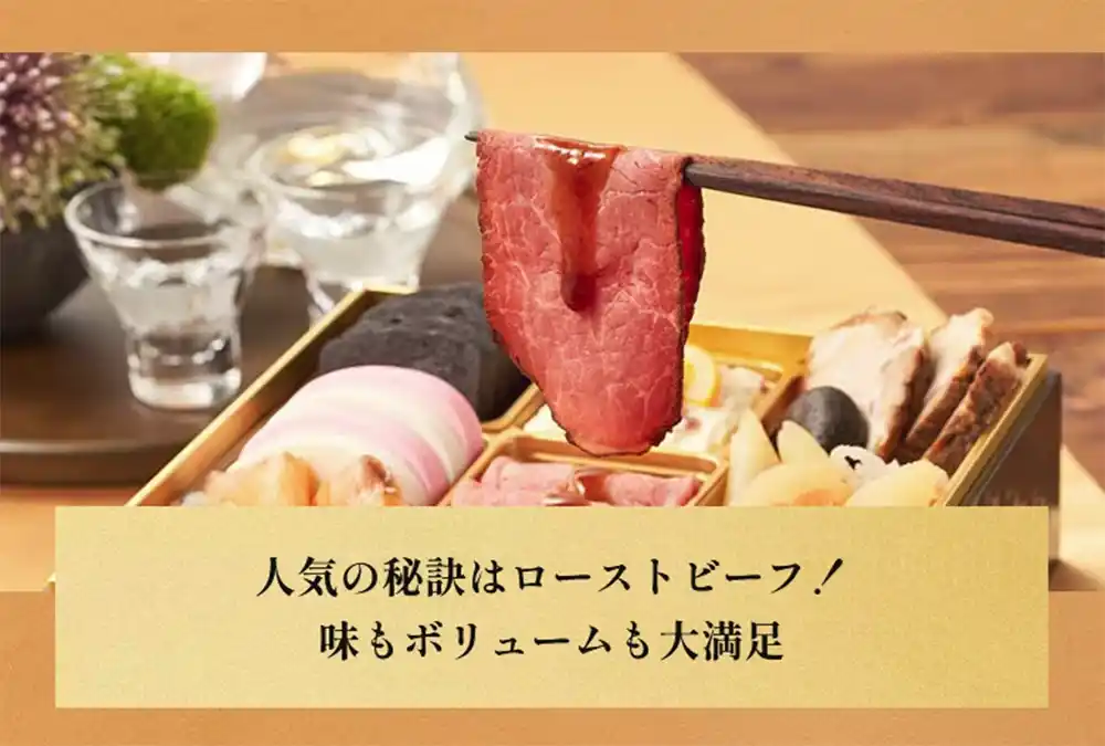 Oisixの御節「慶梅」2025年こだわり2