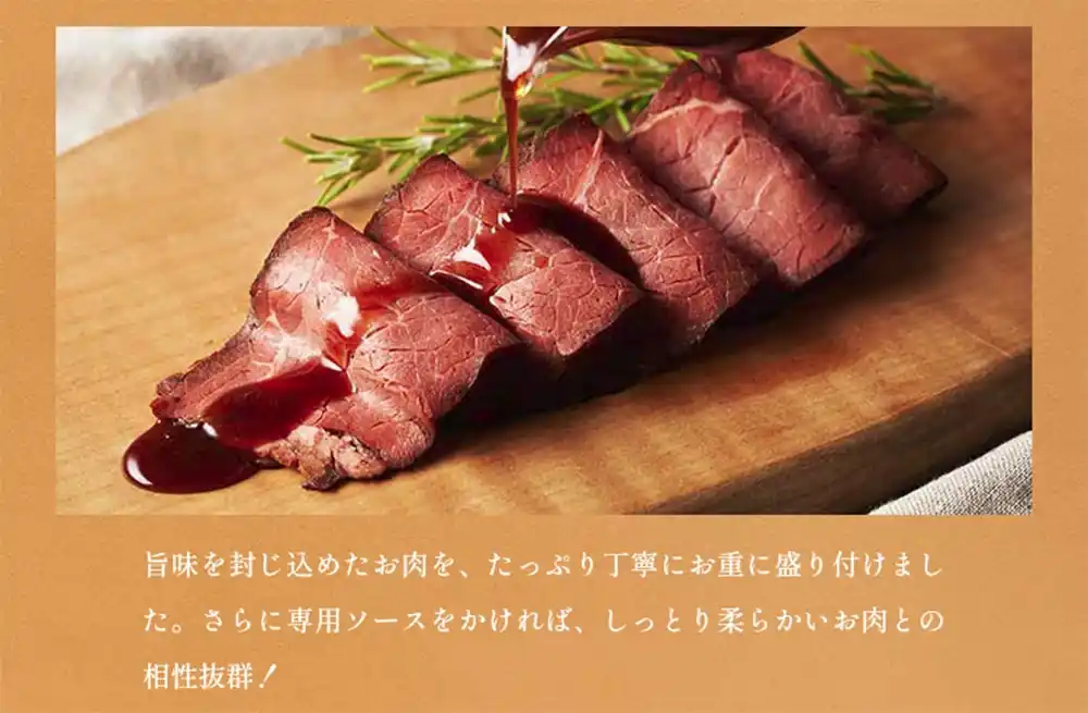 Oisixの御節「慶梅」2025年こだわり3