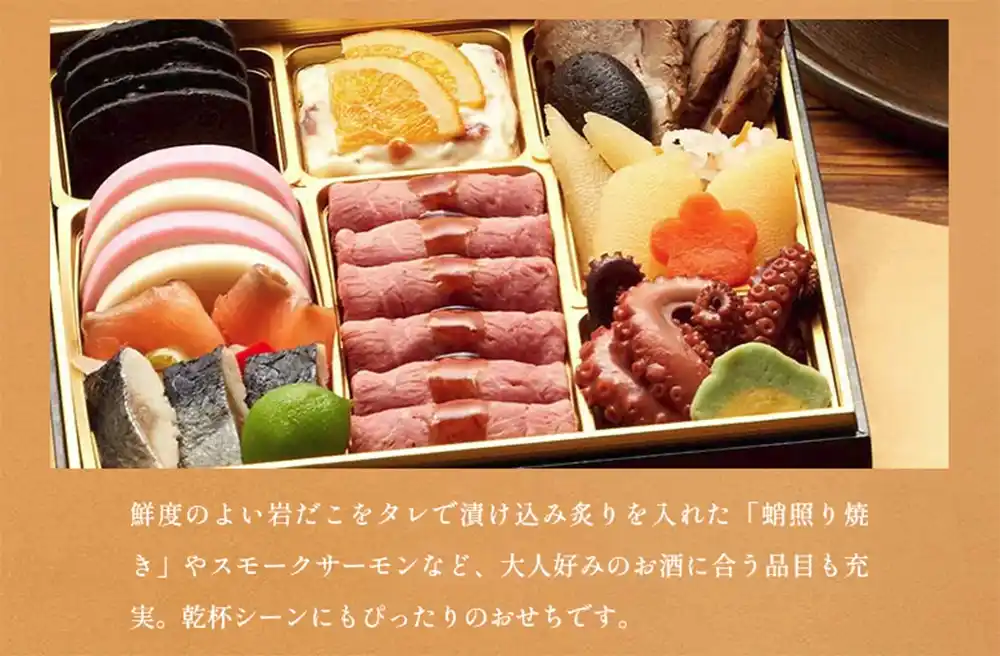 Oisixの御節「慶梅」2025年こだわり6