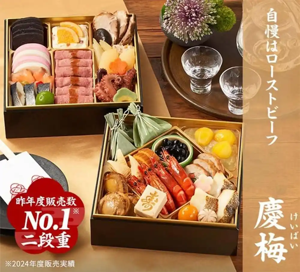 Oisixの御節「慶梅」2025年