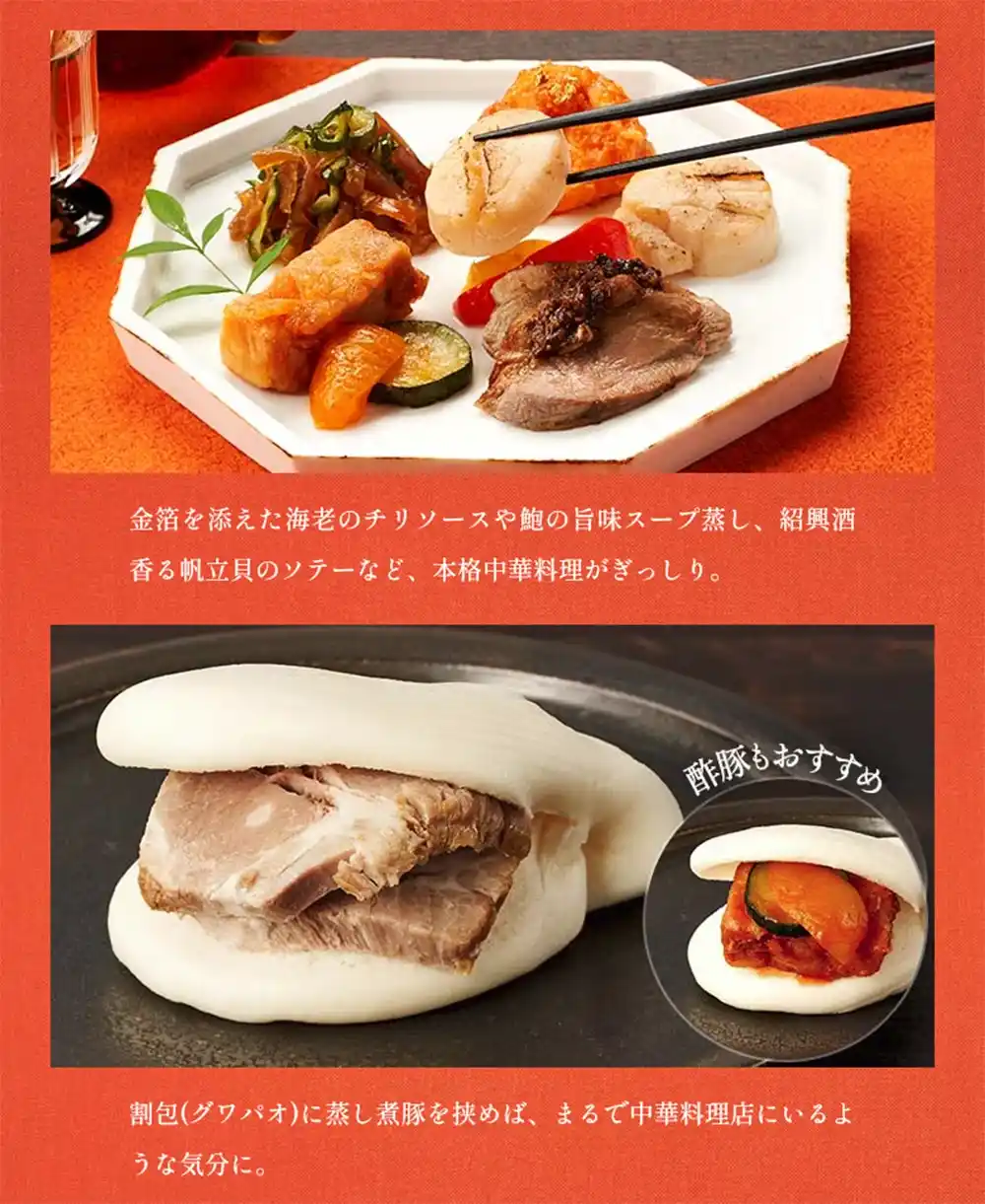 Oisixの御節「慶華」2025年こだわり３