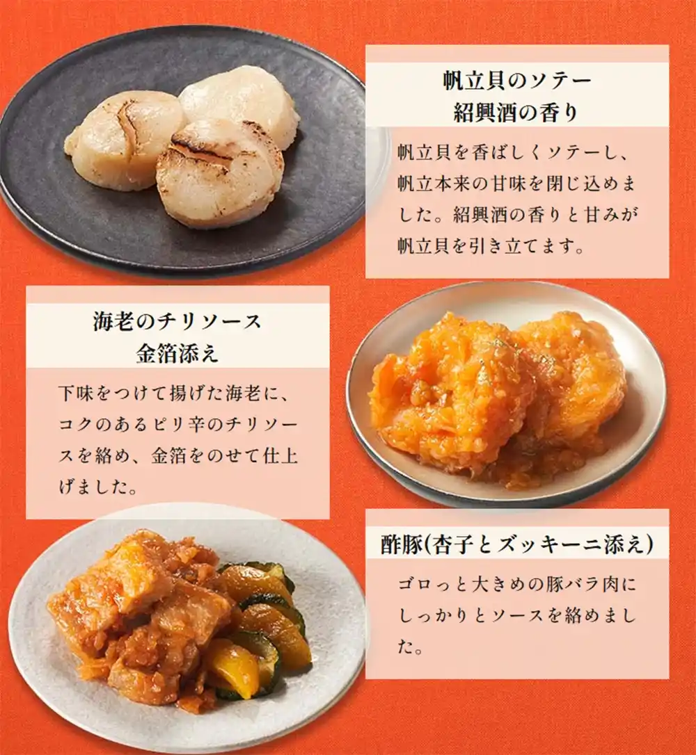 Oisixの御節「慶華」2025年こだわり４