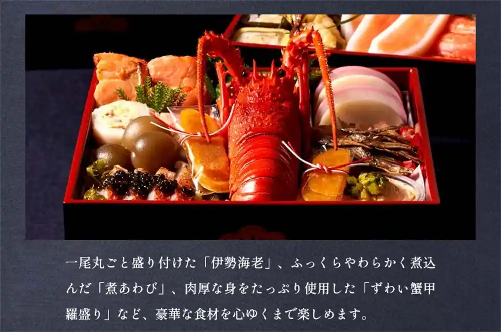 Oisixの御節「絢宝」2025年こだわり３