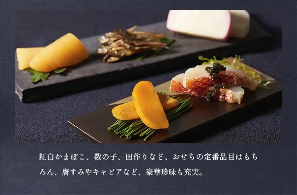 Oisixの御節「絢宝」2025年こだわり４